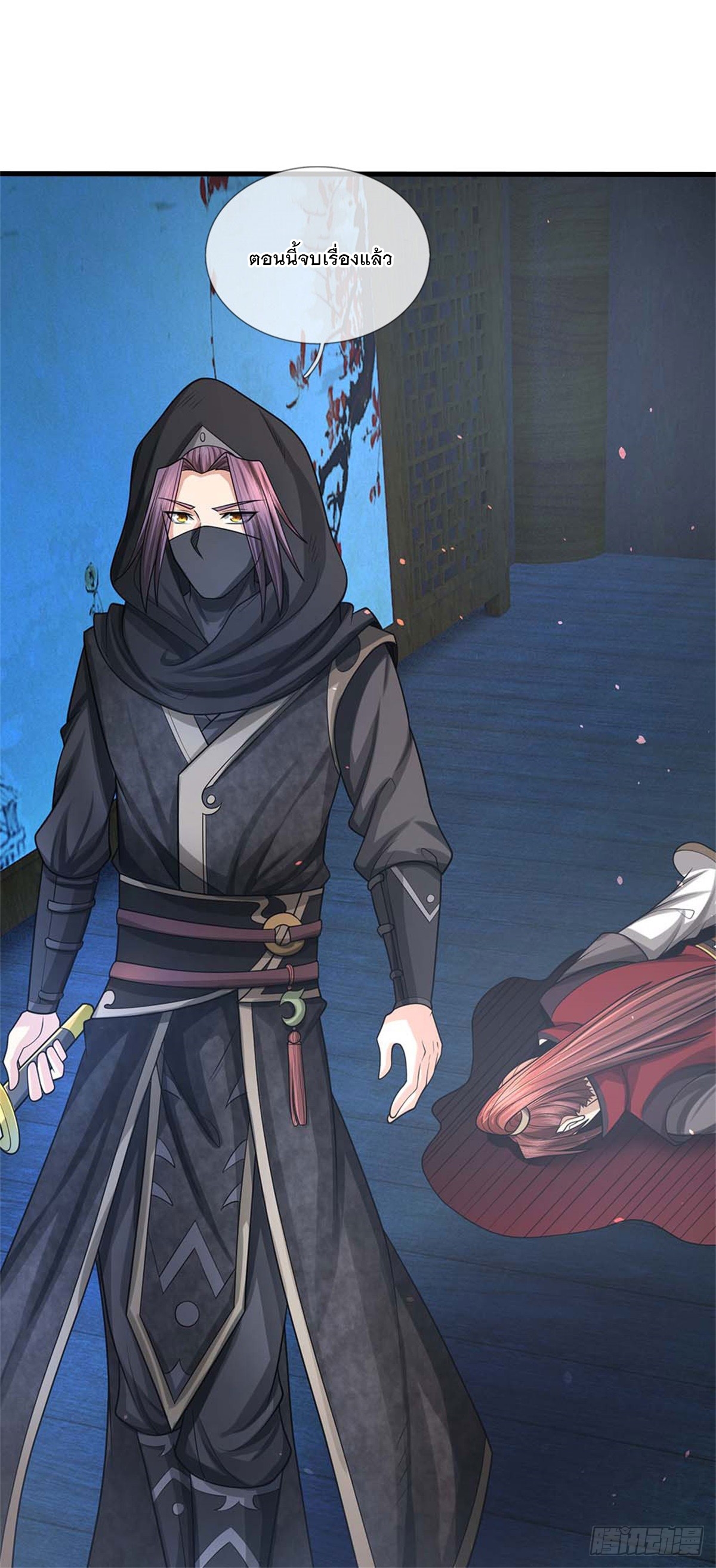 ข้าถูกเลี้ยงดูโดยหญิงสาวปีศาจ ตอนที่ 37 หน้า 36