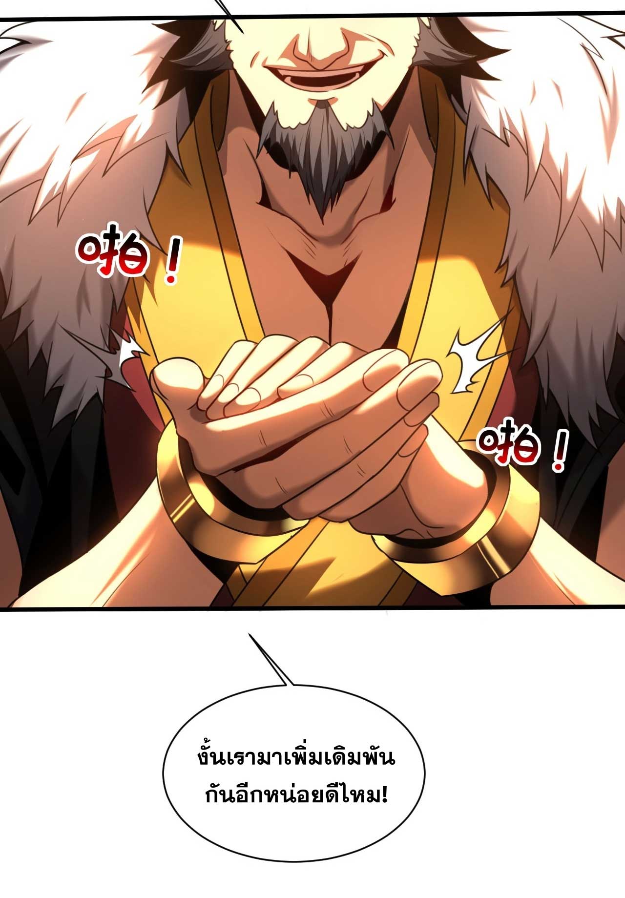 My Disciples Cultivate, While I Slack Off!  ศิษย์ของข้าฝกฝน ส่วนข้าขี้เกียจ ตอนที่ 24 หน้า 34