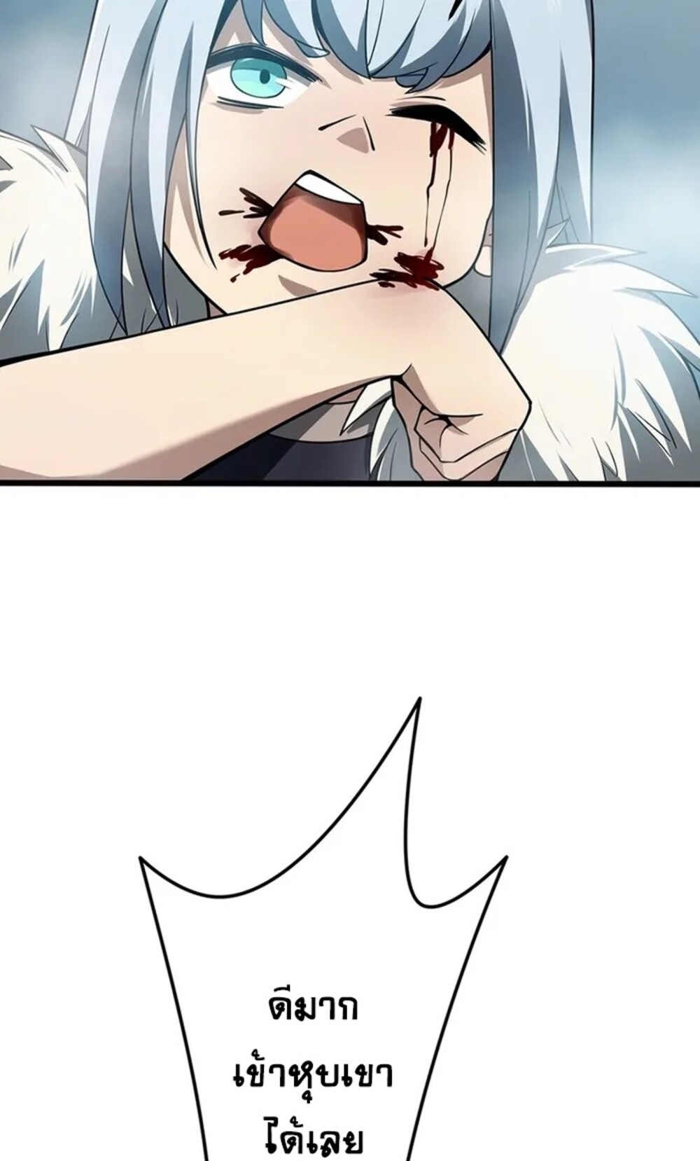 จ้าวแห่งพงไพรผู้หวนคืน ตอนที่ 5 หน้า 61