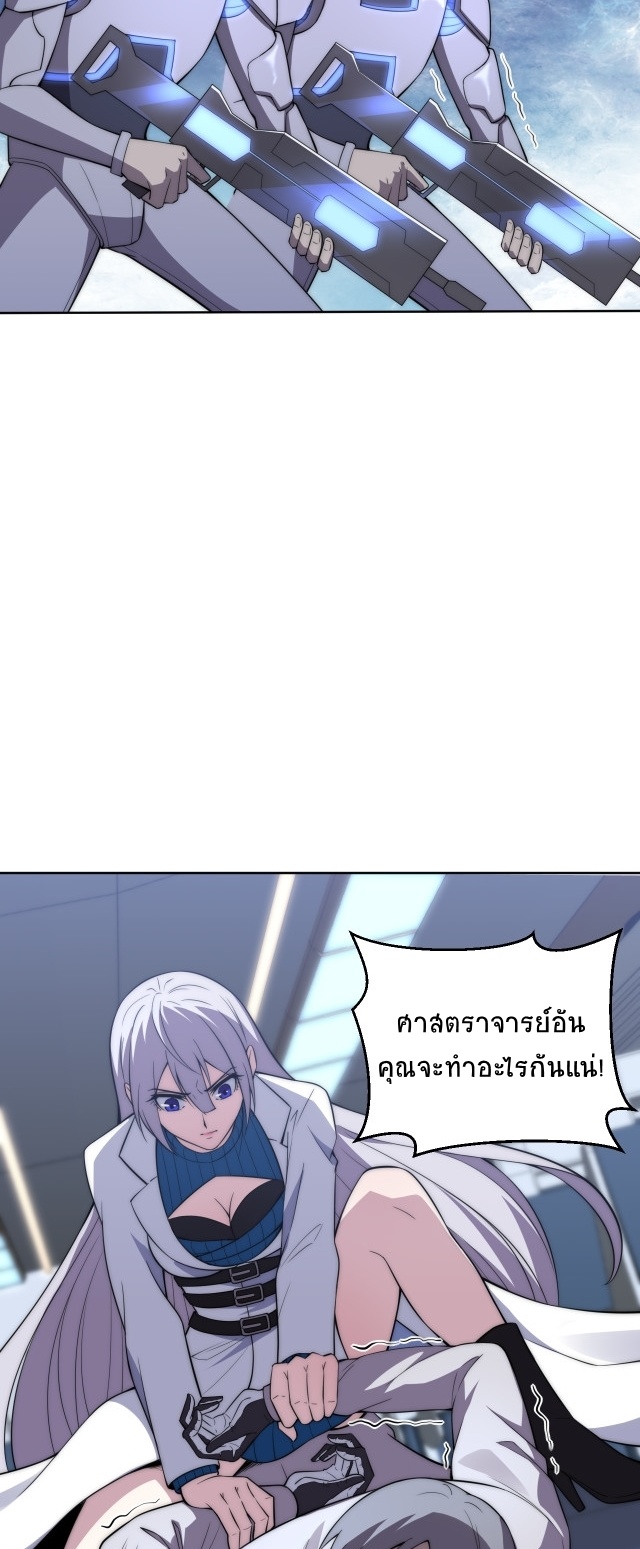 ยุคสมัยแห่งยีน ตอนที่ 7 หน้า 41