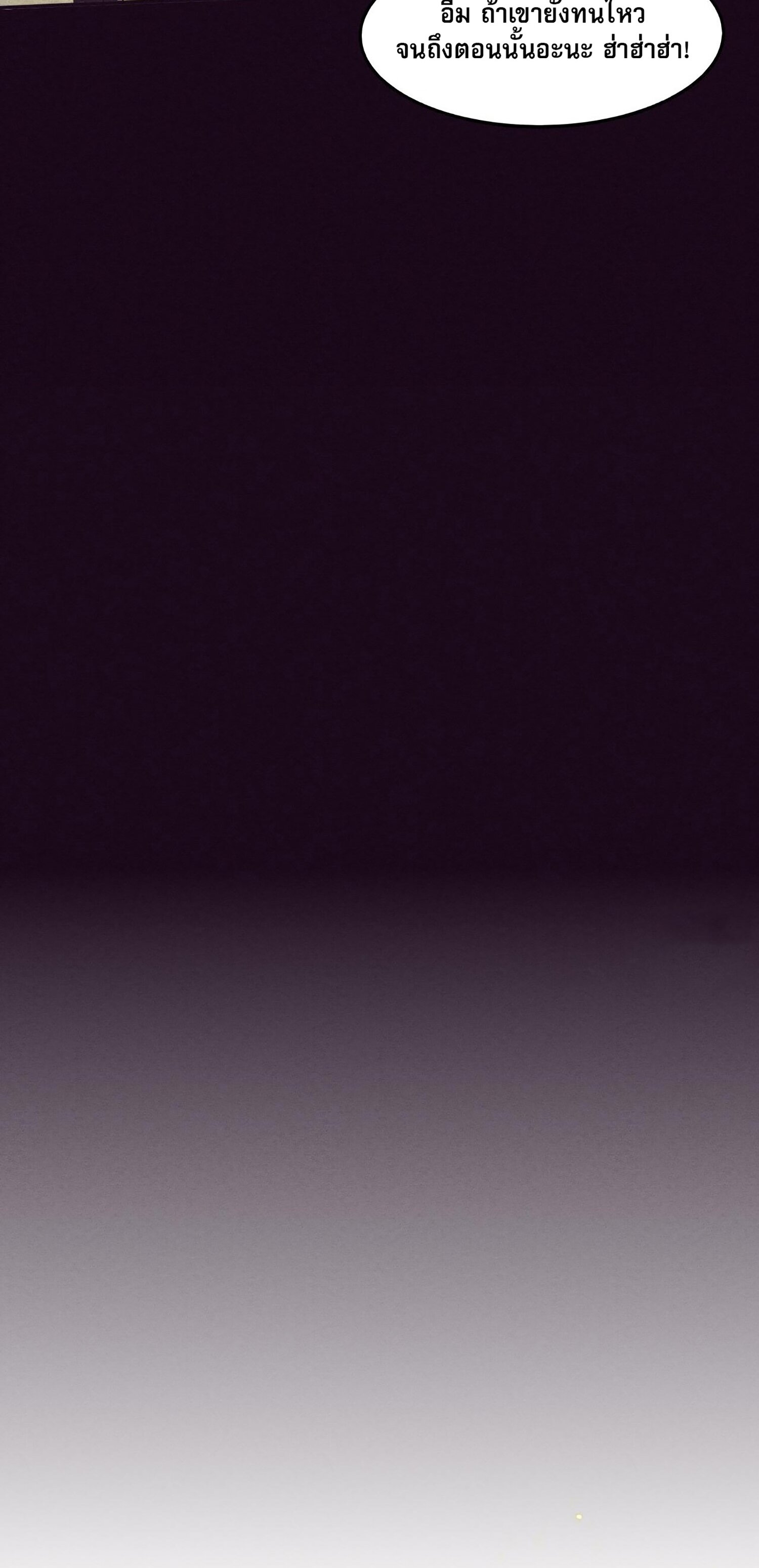 The Frenzy Of Evolution ตอนที่ 67 หน้า 32