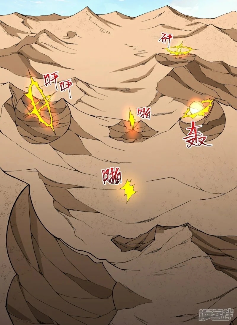 บรรพบุรุษผู้ขัดเกลากายา (ทันจีน) ตอนที่ 113 หน้า 2