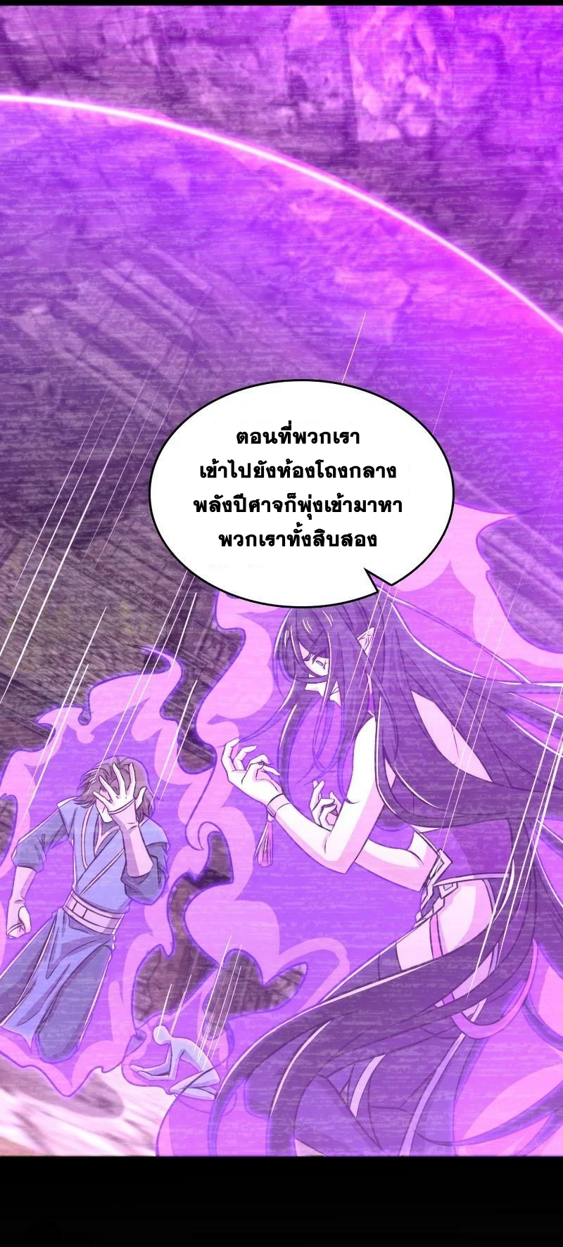 ชีวิตอันสันโดษของจักพรรดิ์หลินเกอ ตอนที่ 189 หน้า 30