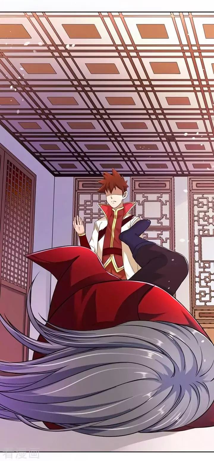 Wu Ling Sword Master ตอนที่ 4 หน้า 17