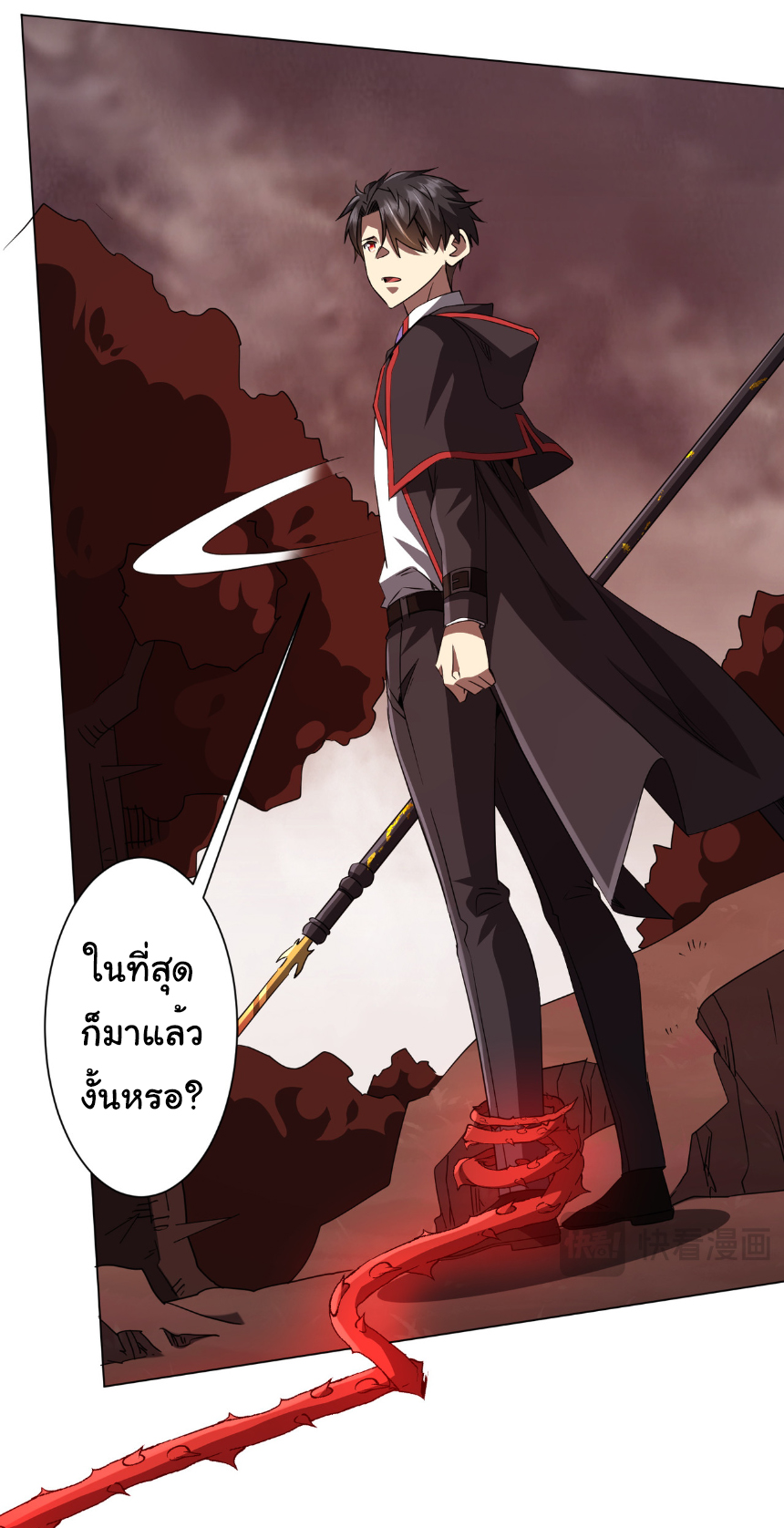 Start with trillions of coins ตอนที่ 172 หน้า 37