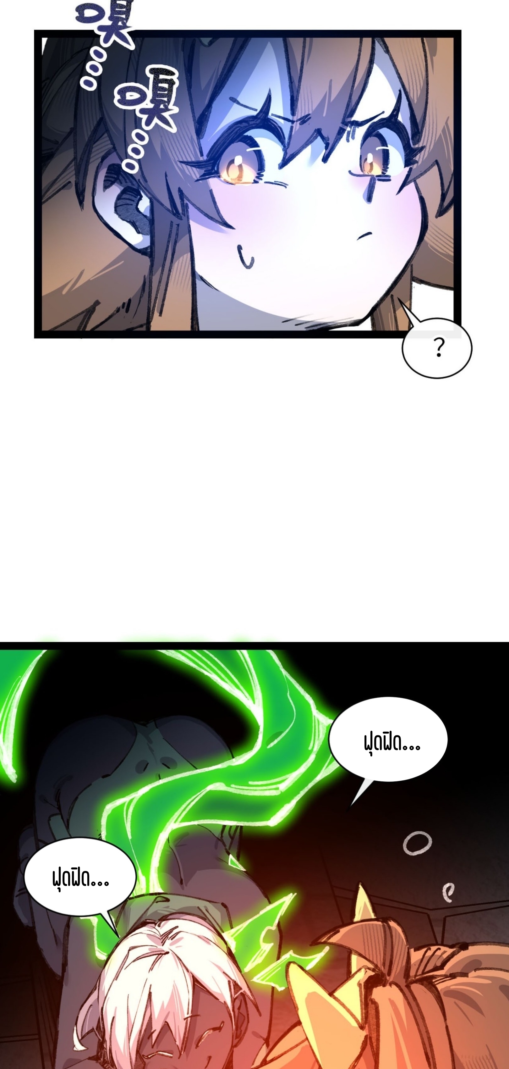 เจ้าหญิงไร้ค่า LV999 ตอนที่ 9 หน้า 43