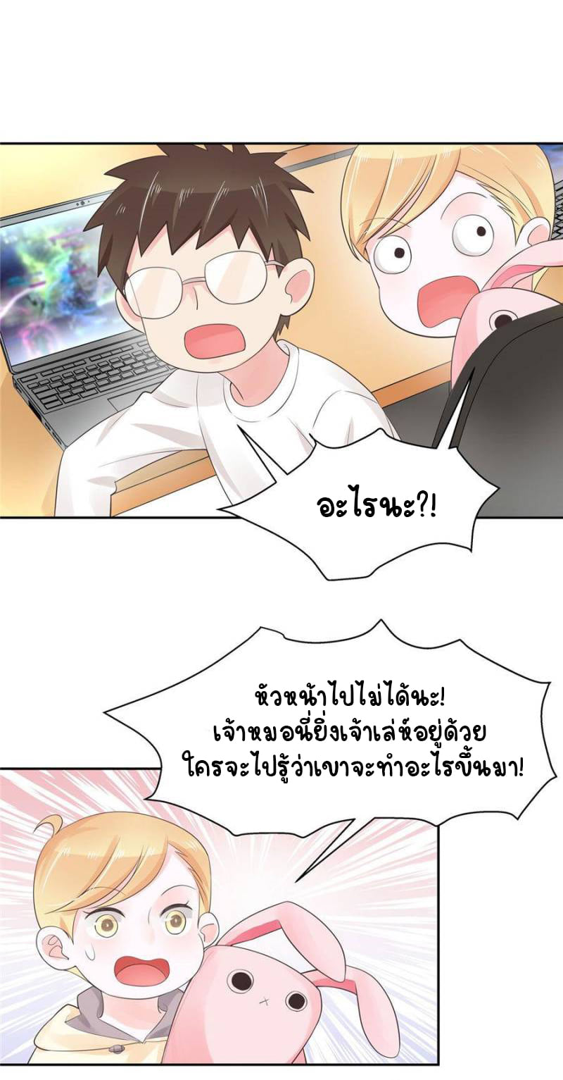 เจ้าชายโรงเรียนแห่งชาติเป็นเด็กผู้หญิง ตอนที่ 14 หน้า 23