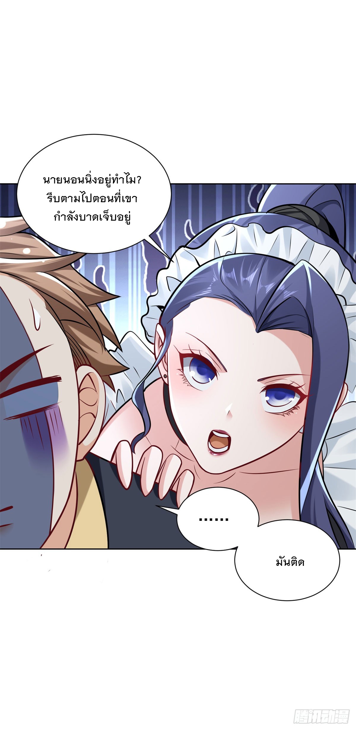 ฉันจะขึ้นไปบนจุดสูงสุดด้วยระบบสัญญาเทพธิดา ตอนที่ 13 หน้า 27