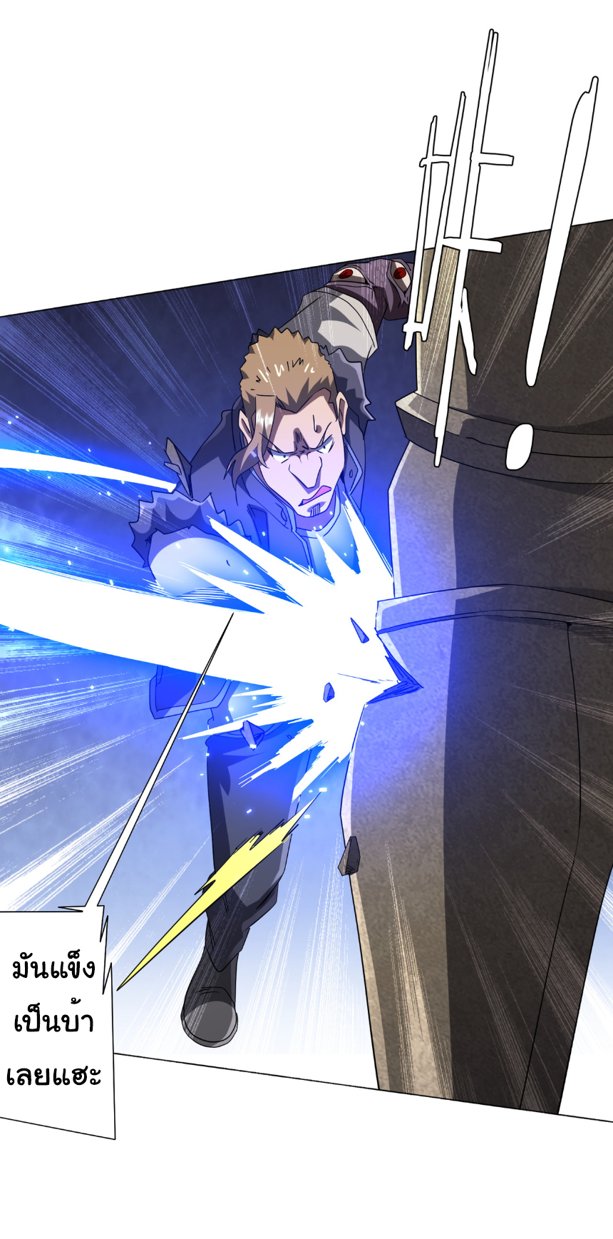 Start with trillions of coins ตอนที่ 161 หน้า 32