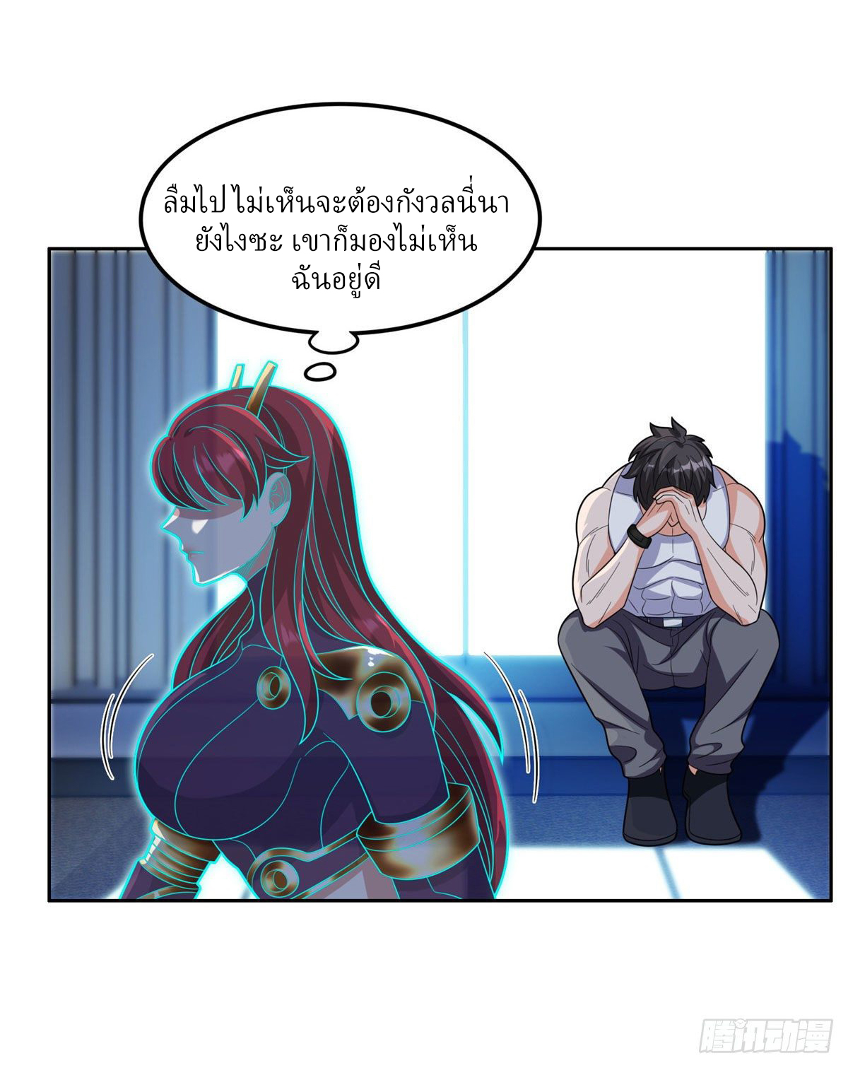 การเกิดใหม่ของพระเจ้ากับระบบผลาญเงินสุดกาว ตอนที่ 43 หน้า 15