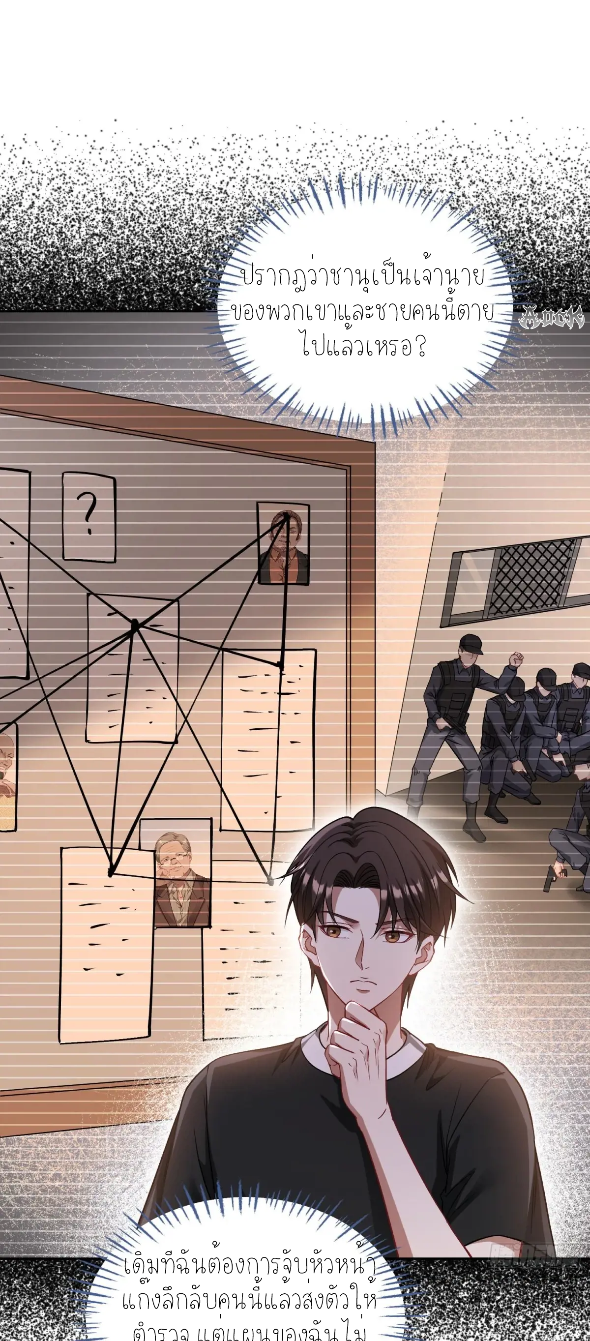 ผมไปเกาะสาวสวยกิน, แต่ตอนนี้ฉันเป็นคนร่ำรวยแล้ว~ ตอนที่ 81 หน้า 16