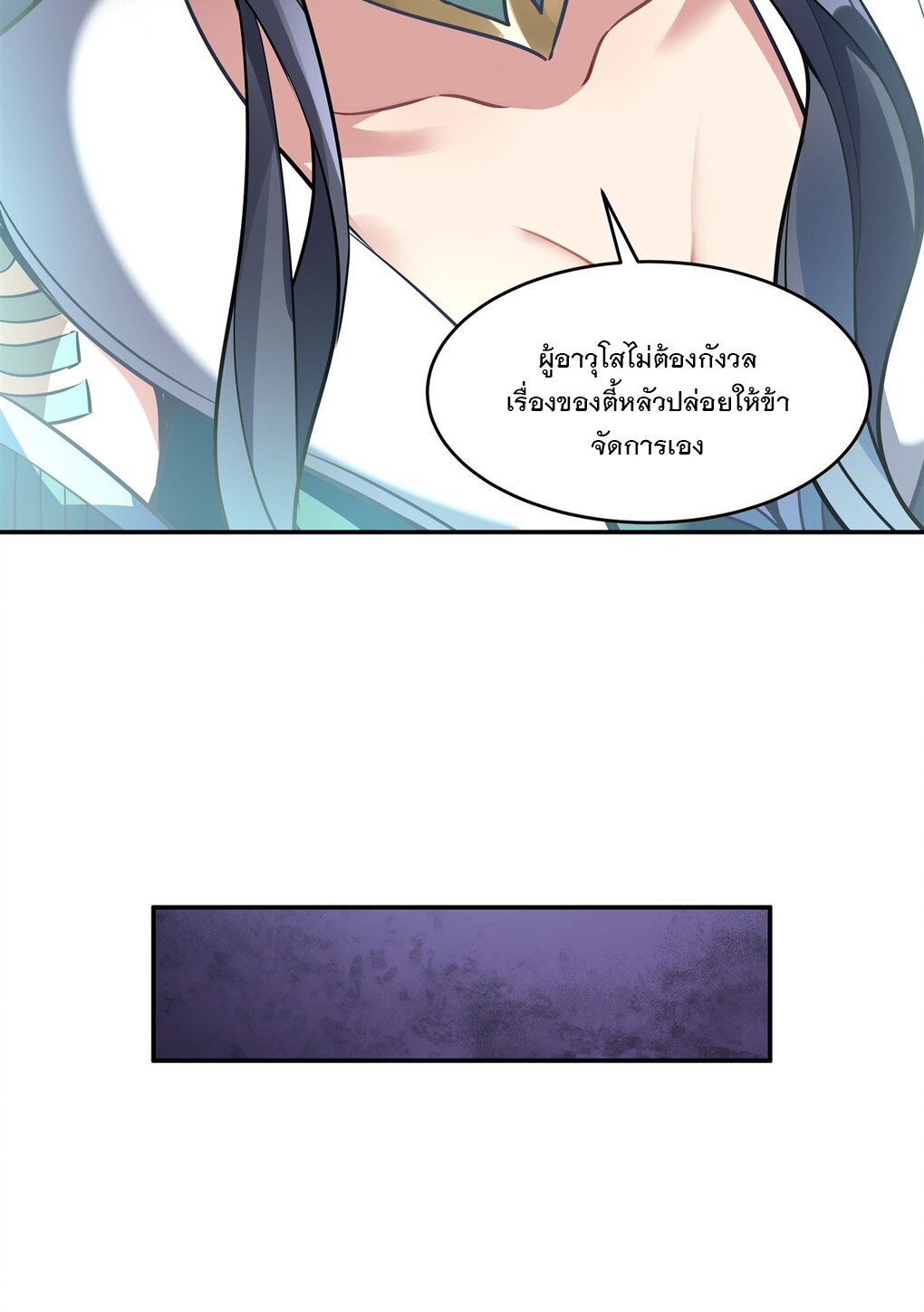 ศิษย์ของข้าล้วนมีอนาคตที่ยิ่งใหญ่ (ชนจีน) ตอนที่ 60 หน้า 42