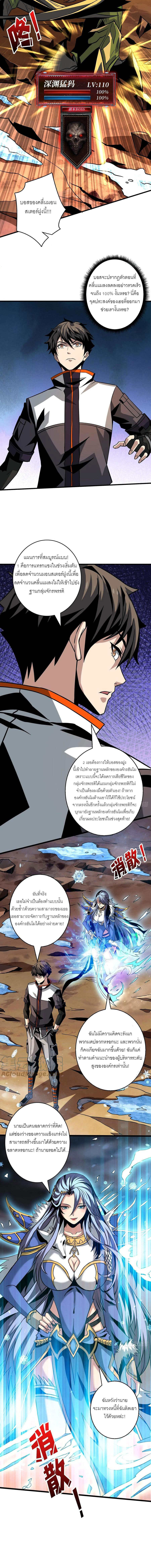 (ชนจีน) IT STARTS WITH A KINGPIN ACCOUNT - จุติจอมราชัน ตอนที่ 133 หน้า 9