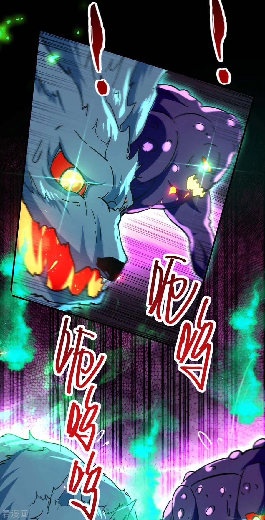 การกลับมาของจักพรรดิ์ ตอนที่ 209 หน้า 27