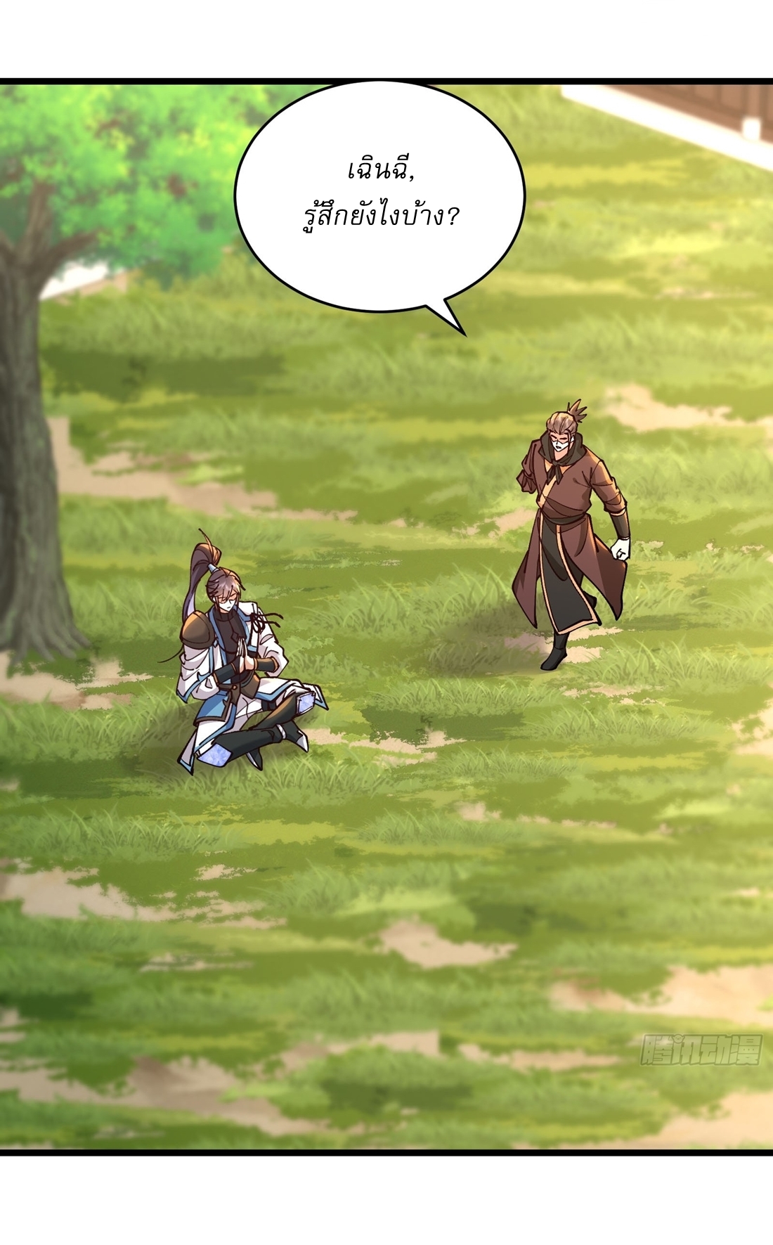 As An Immortal, I Only Practice Forbidden Arts เซียนอย่างข้า ฝึกเพียงเคล็ดวิชาต้องห้ามเท่านั้น! ตอนที่ 43 หน้า 16
