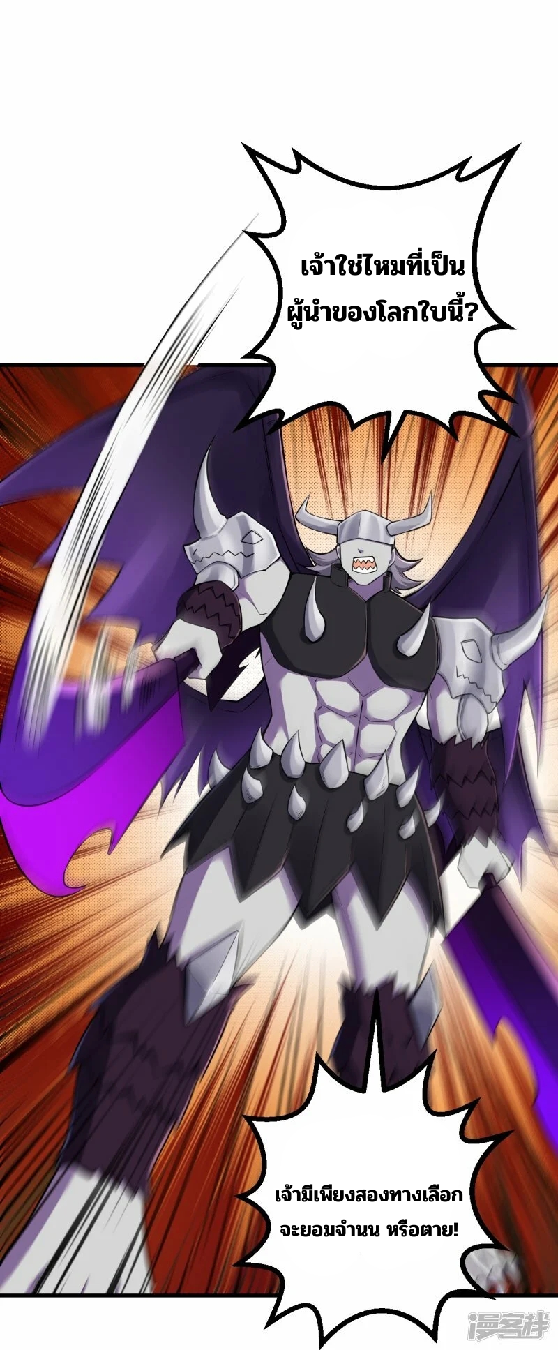 บรรพบุรุษผู้ขัดเกลากายา (ทันจีน) ตอนที่ 176 หน้า 7