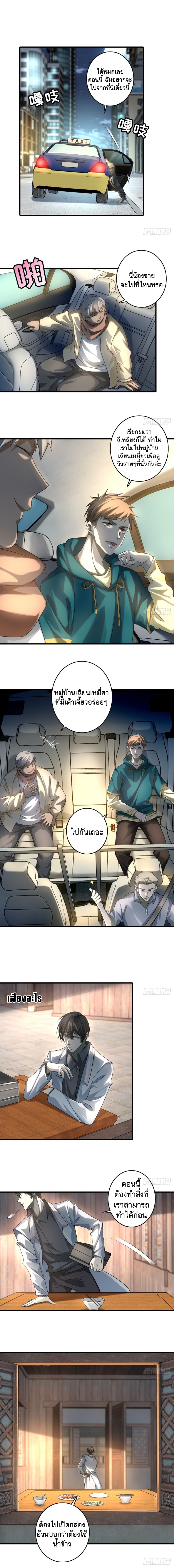 บุรุษไปรษณีย์ไม่จำกัด ตอนที่ 125 หน้า 2