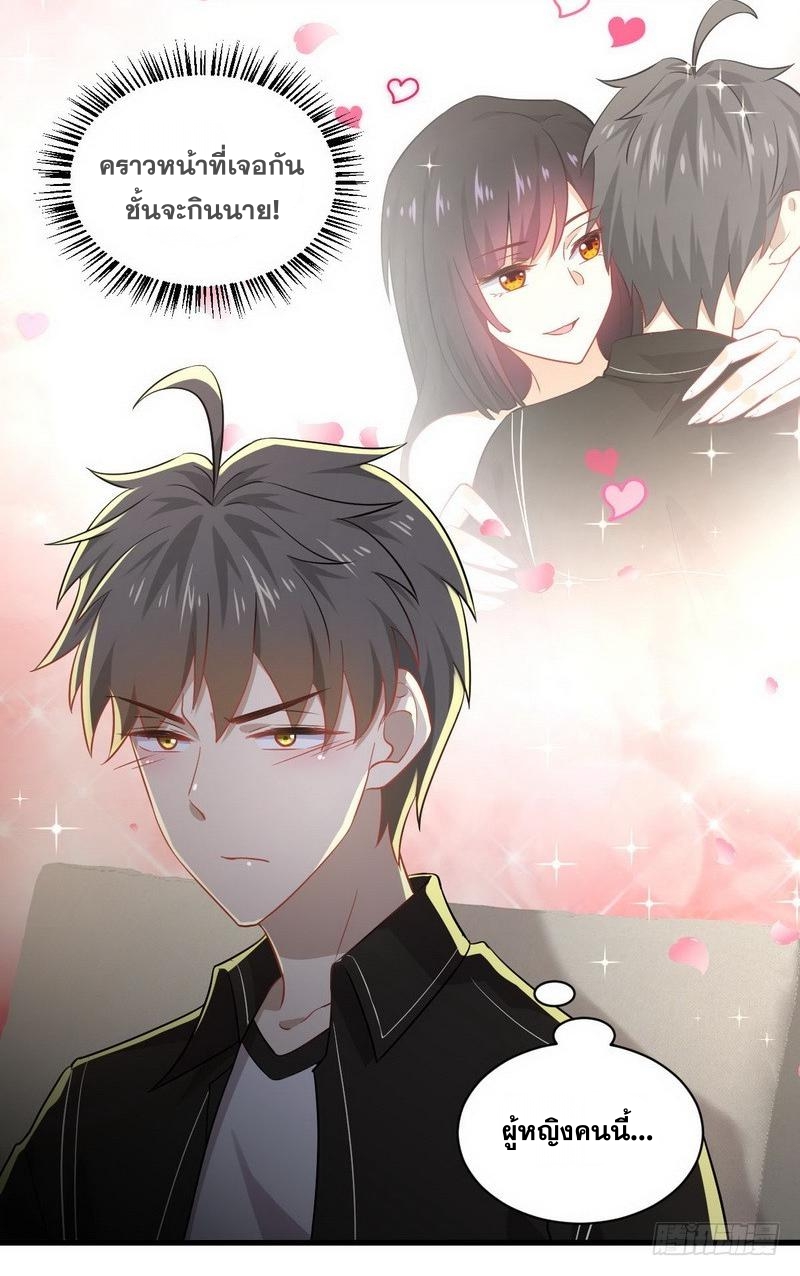 Immortal Swordsman in The Reverse World ข้าเซียนกระบี่ไม่เกาะสตรี ตอนที่ 46 หน้า 27