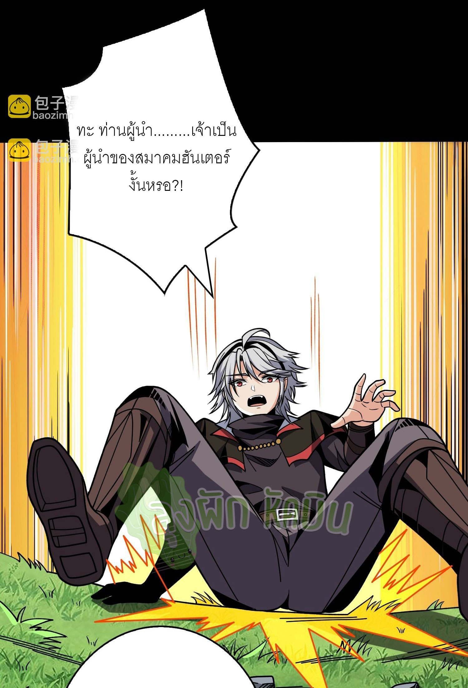 (ชนจีน) IT STARTS WITH A KINGPIN ACCOUNT - จุติจอมราชัน ตอนที่ 411 หน้า 28