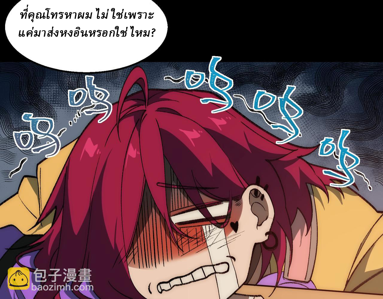 I created an Urban Legend ตอนที่ 37 หน้า 64