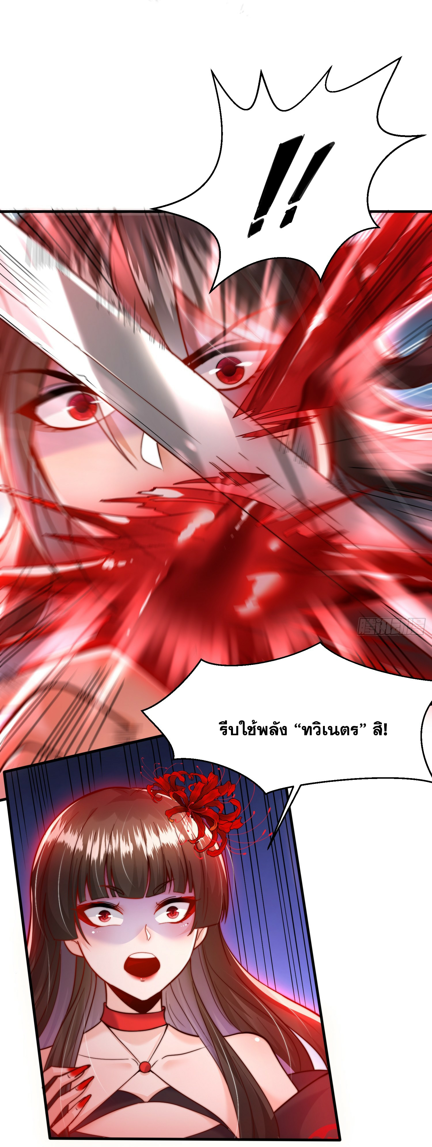 พิชิตใจท่านอาจารย์หญิงผู้งดงาม (ทันจีน) ตอนที่ 9 หน้า 73