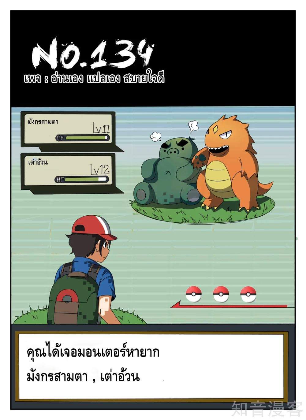 Xie wen dong ตอนที่ 56 หน้า 12