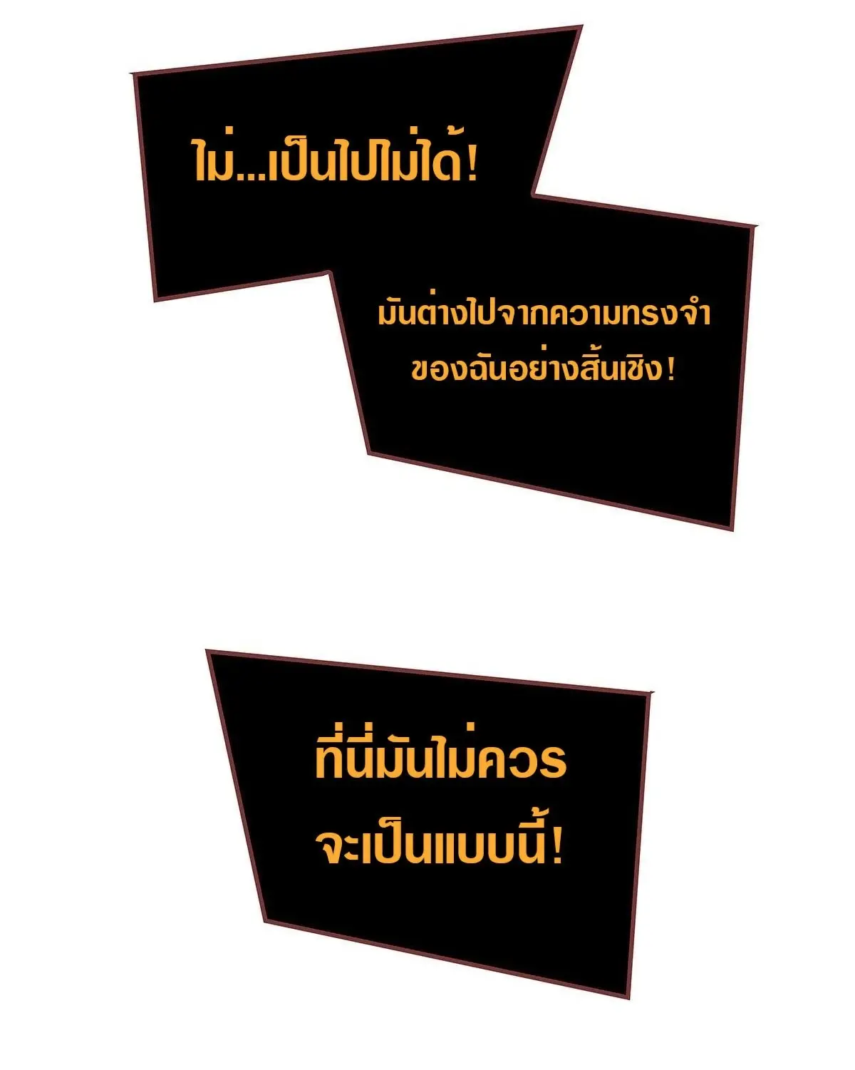 [จบ] เริ่มต้นใหม่ด้วยการเล่นเกมอย่างจริงจัง - It All Starts With Playing Game Seriously ตอนที่ 83 หน้า 36