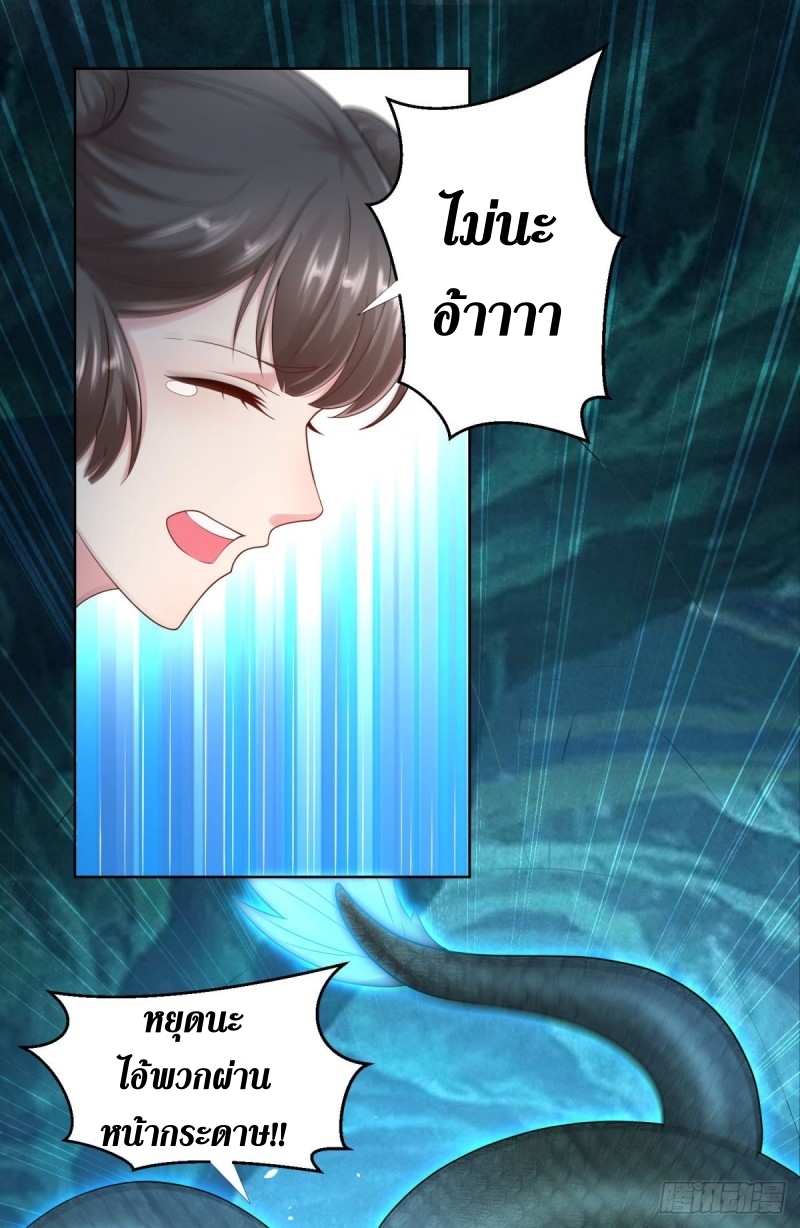 Zhi Zun Chong Sheng ตอนที่ 1 หน้า 15