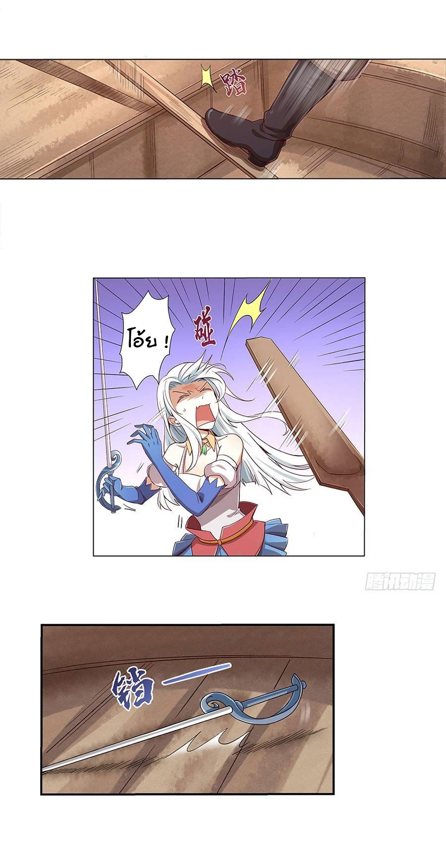 Unemployed Demon King ตอนที่ 4 หน้า 4