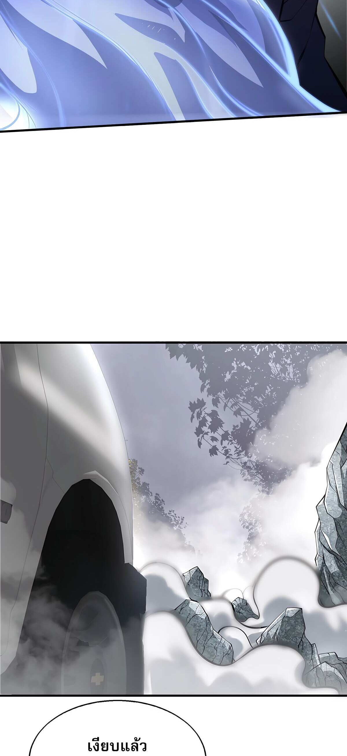 บุรุษผู้มาจากนรก ตอนที่ 10 หน้า 49