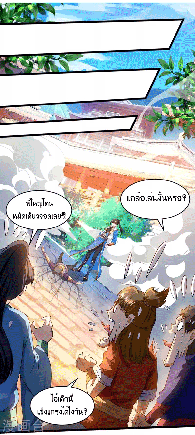One Step Toward Freedom ตอนที่ 158 หน้า 22