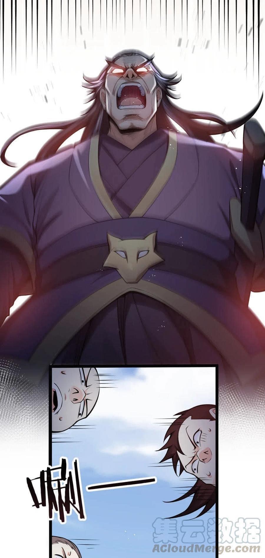 มหาบุรุษ ในตำนาน ตำนานที่หลับใหล (ศิษย์เบิ้มๆ) ตอนที่ 26 หน้า 23