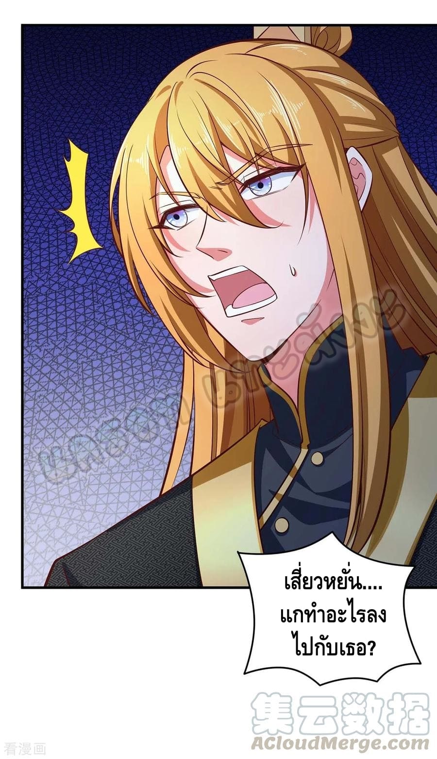 million skill points ตอนที่ 49 หน้า 5