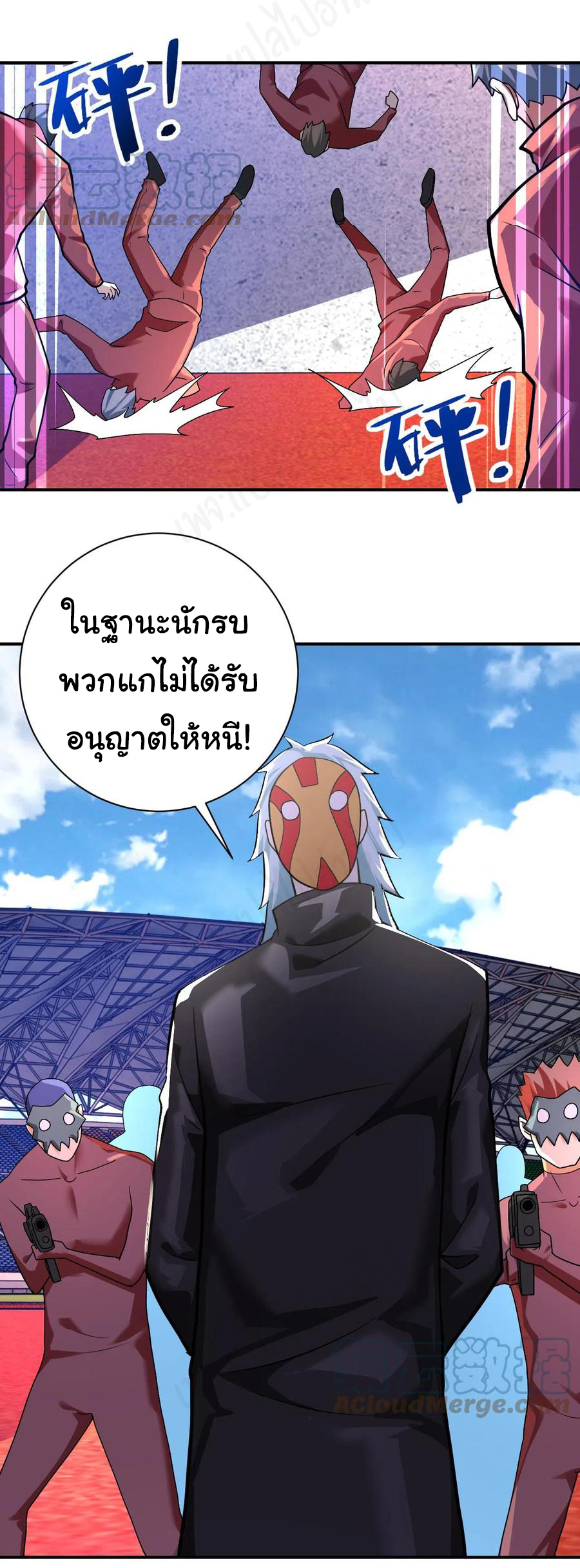 Apocalyptic Super System ตอนที่ 275 หน้า 8