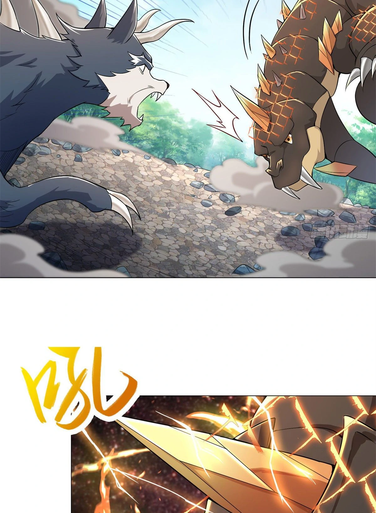 (ชนจีน) Dragon Master (จูหมิง นักรบเซียนมังกร) ตอนที่ 27 หน้า 5