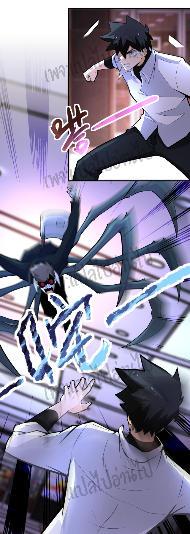 Apocalyptic Super System ตอนที่ 183 หน้า 4