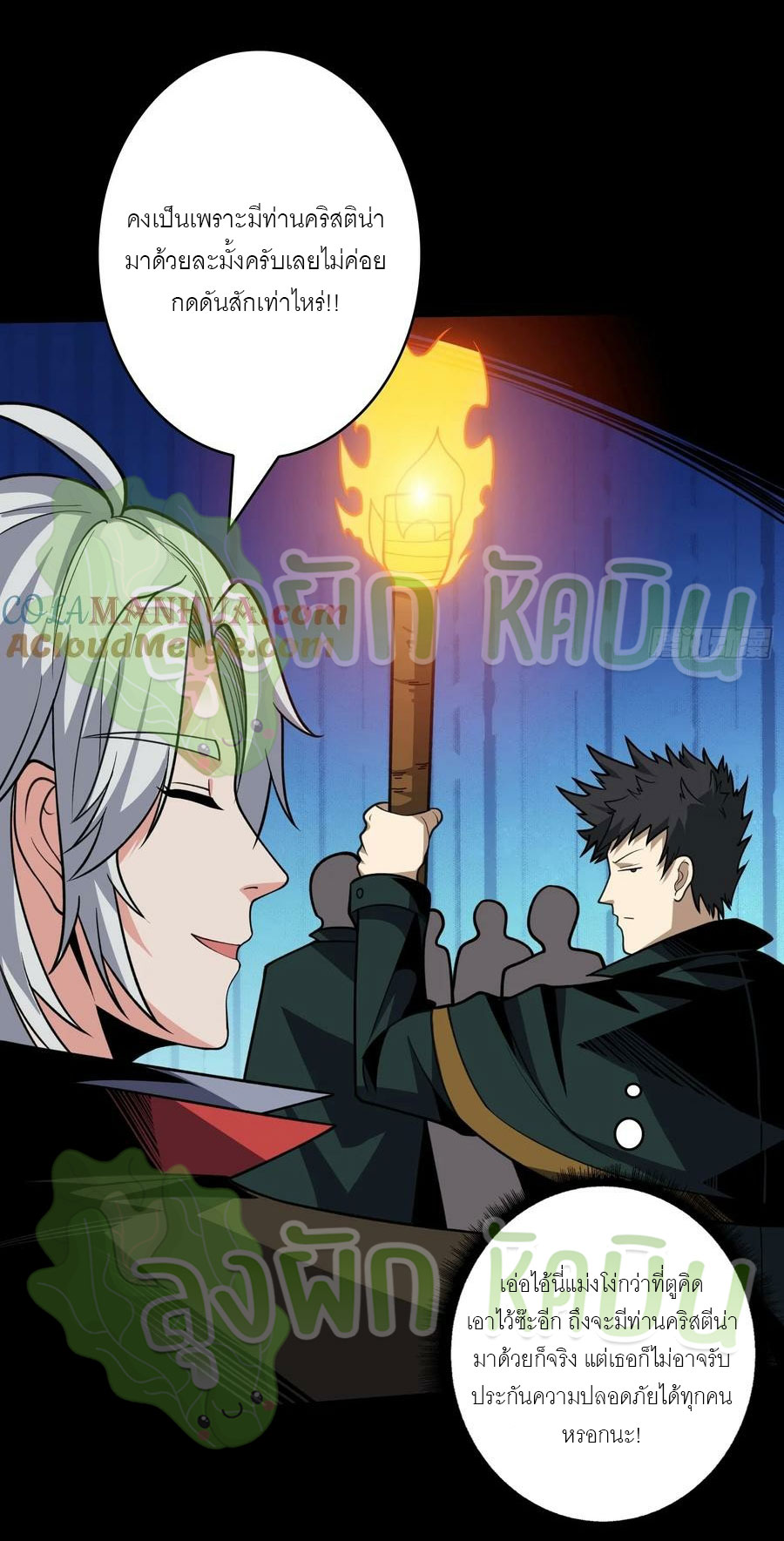 (ชนจีน) IT STARTS WITH A KINGPIN ACCOUNT - จุติจอมราชัน ตอนที่ 390 หน้า 5