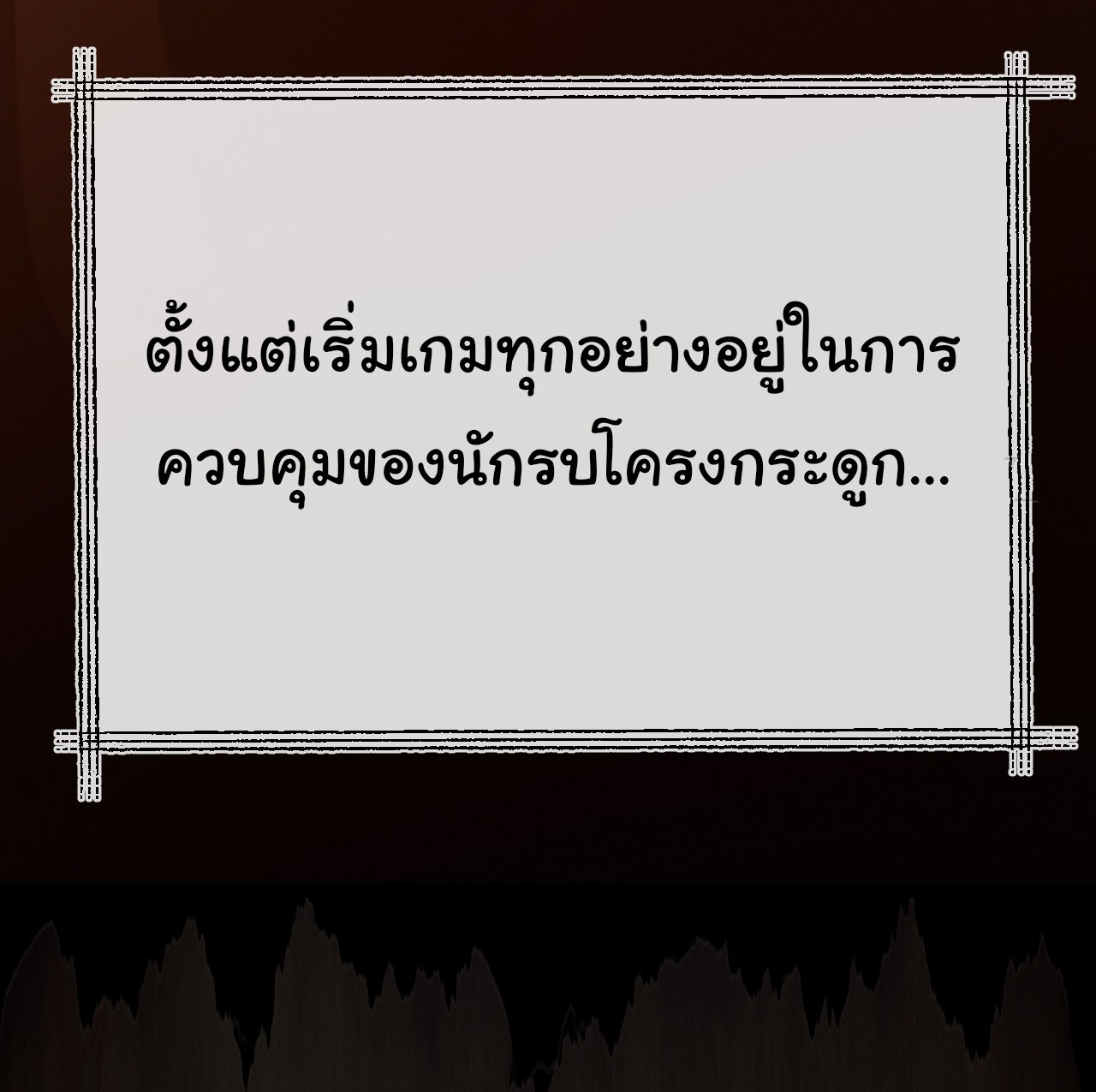 I'm the boss in Magic Moon ตอนที่ 7 หน้า 14