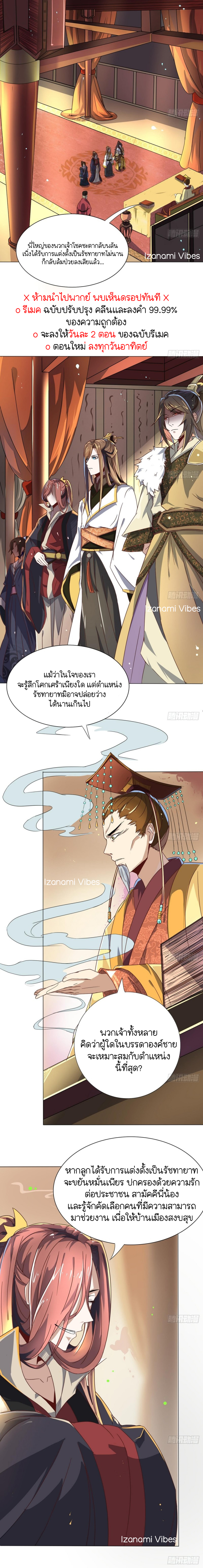 ชีวิตนี้แค่อยากเป็นคนขี้เกียจ ตอนที่ 6 หน้า 2