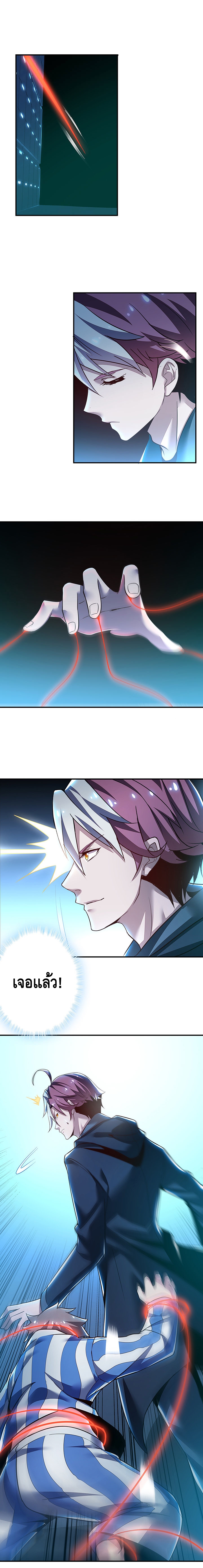 Undead King Beyond ตอนที่ 22 หน้า 7