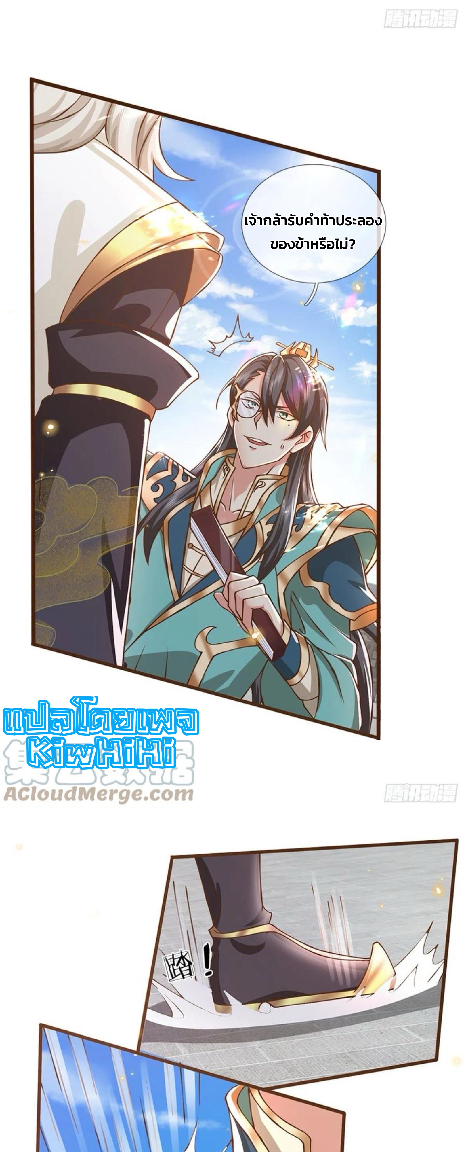 ระบบทางเลือกระดับพระเจ้า ข้าไม่สามารถแข็งแกร่งขึ้นในแบบที่ข้าต้องการได้ ตอนที่ 8 หน้า 15