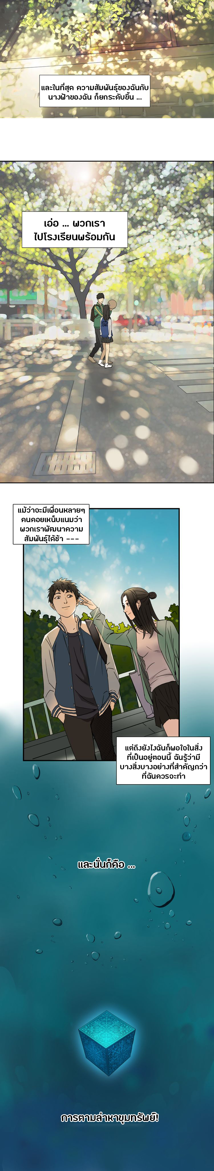 Super Cube ตอนที่ 11 หน้า 10