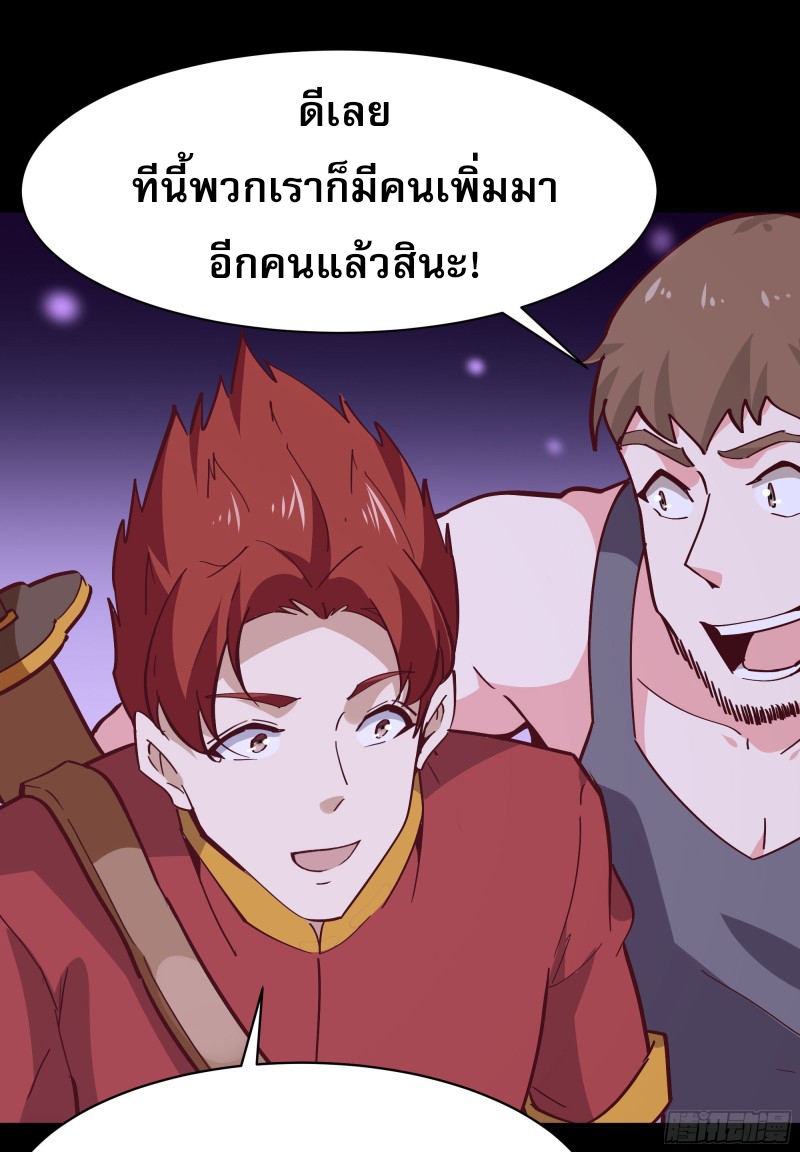 Rebirth City Deity - การเกิดใหม่ของเทพเซียนแห่งนคร ตอนที่ 33 หน้า 14