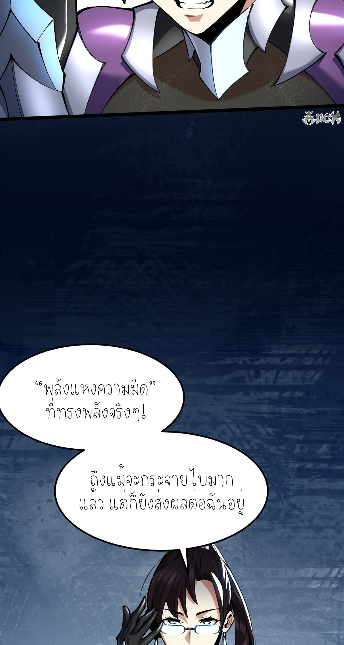 ไม่อยากเรียนทักษะ แห่งคำสาปเลย! ตอนที่ 6 หน้า 21