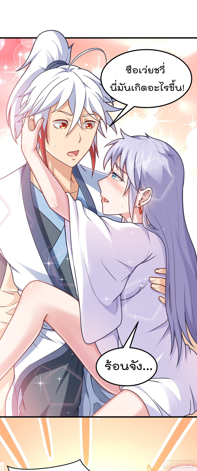 สมบัติทั้งหมดที่ข้าทิ้งไปตอนนี้กลายเป็นผู้หญิงไปซะแล้ว (ชนต้นฉบับ) ตอนที่ 7 หน้า 3