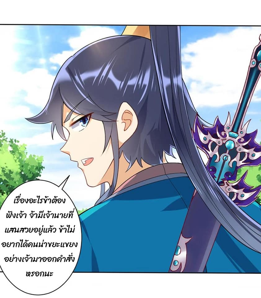 ข้ารับใช้ชั้นหนึ่ง ตอนที่ 95 หน้า 7