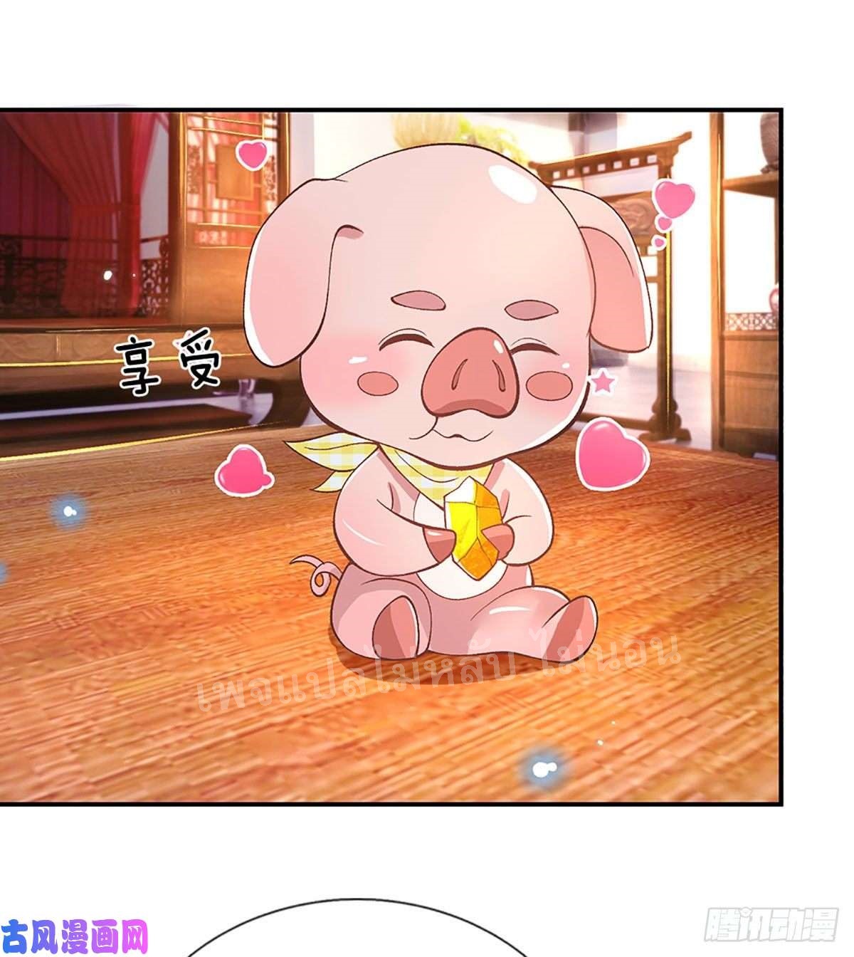 ราชันย์เทพยุทธ์มังกรผงาดฟ้า ตอนที่ 38 หน้า 33