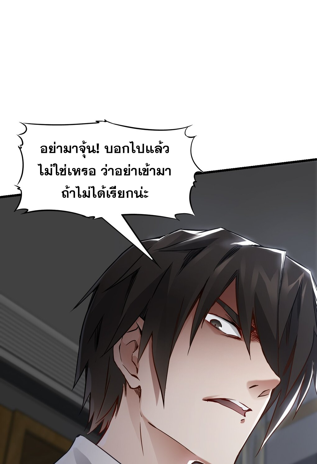 ช่างกล วันสิ้นโลก (Apocalypse Mechanic) ตอนที่ 5 หน้า 62