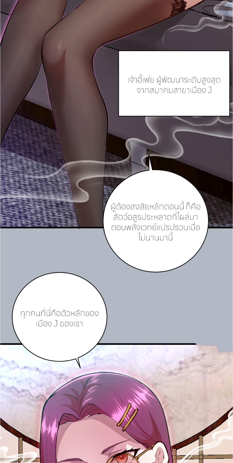 ราชาแห่งแวมไพร์ กับความฮาเร็ม ตอนที่ 26 หน้า 14