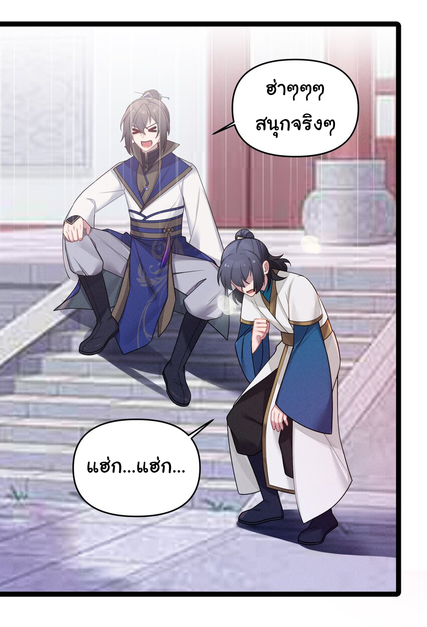 The lady is actually the future tyrant and empress จบ 50 ตอน ตอนที่ 30 หน้า 48